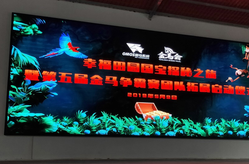 網絡傳奇，先鋒對決——行星減速機廠家參加第五屆金馬爭霸賽